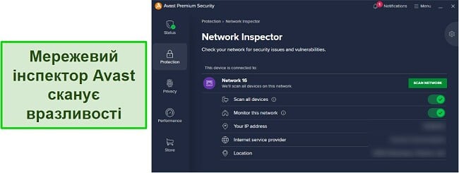 Огляд антивірусу Avast: функція інспектора мережі